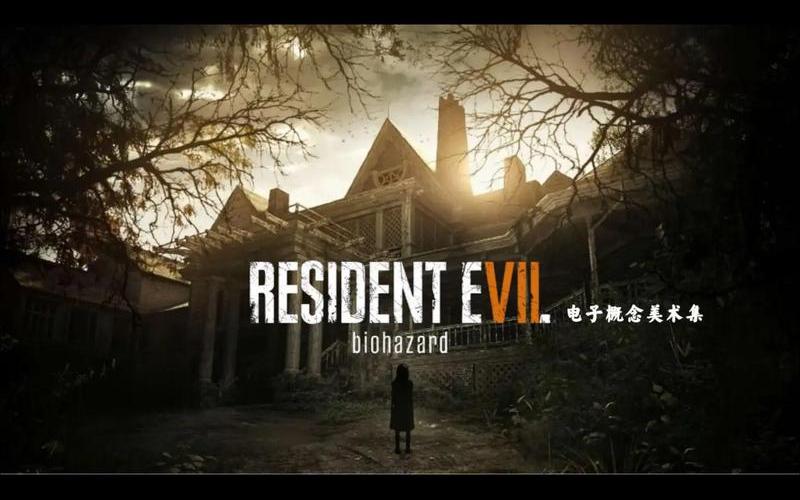  生化危机7 dlc(生化危机7dlc有哪些)