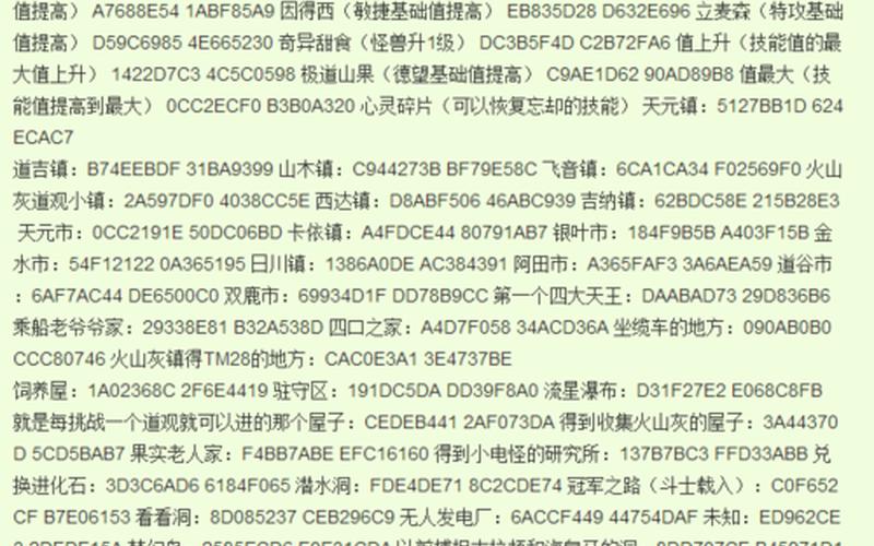  口袋怪兽金手指(口袋怪兽金手指代码)