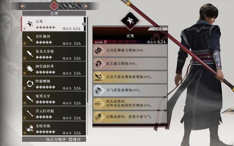 真三国无双3全攻略;真三国无双3全道具攻略详解