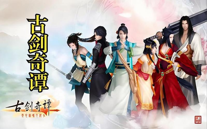 古剑奇谭 结局;古剑奇谭 结局怎么样