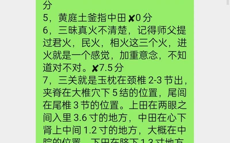  内丹升级(内丹升级几率)