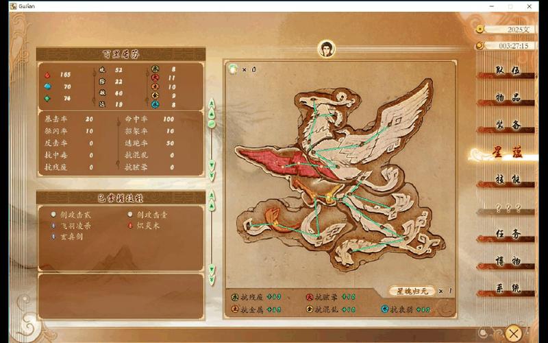  古剑1星韵(古剑奇谭1 星韵)