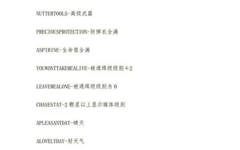 侠盗猎车罪恶都市任务秘籍-侠盗猎车手罪恶都市任务秘籍