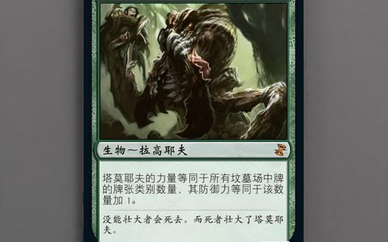  塔莫耶夫(塔莫耶夫万智牌)