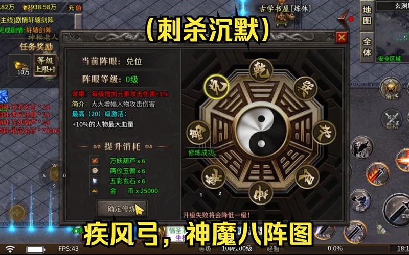  上古神魔传攻略_上古神魔传1.8攻略