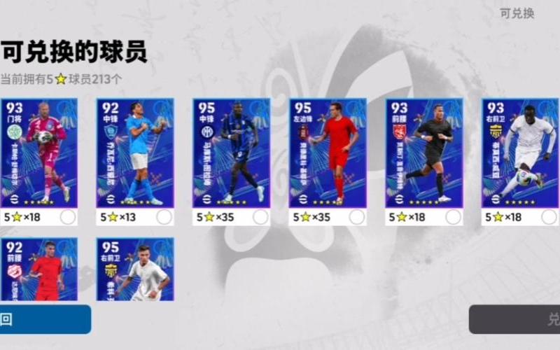 pes2008_PeS2008申请转会谈判技巧