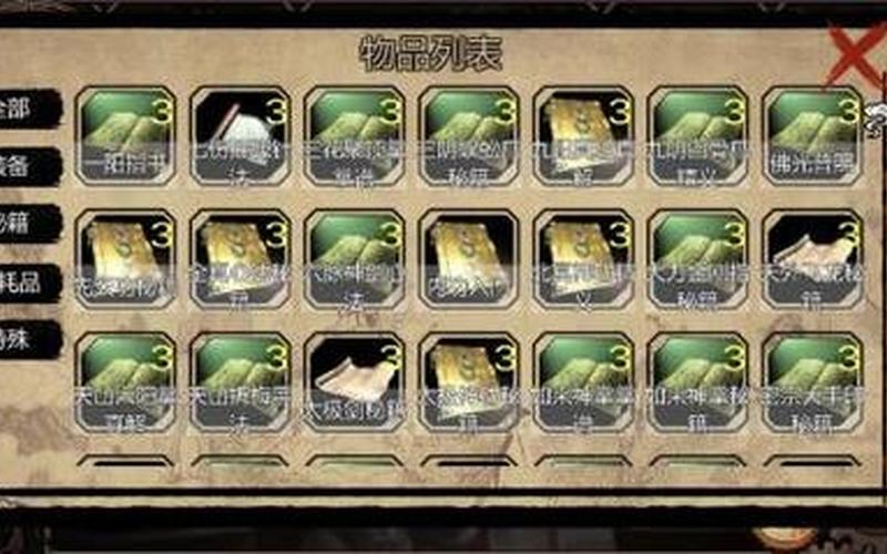  金庸群侠传秘籍-金庸群侠传v114秘籍