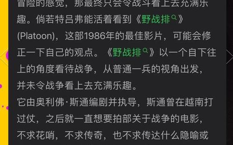 战争的真相-战争的真相 攻略