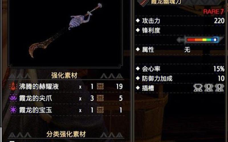  怪物猎人3太刀(怪物猎人3太刀开刃技巧)