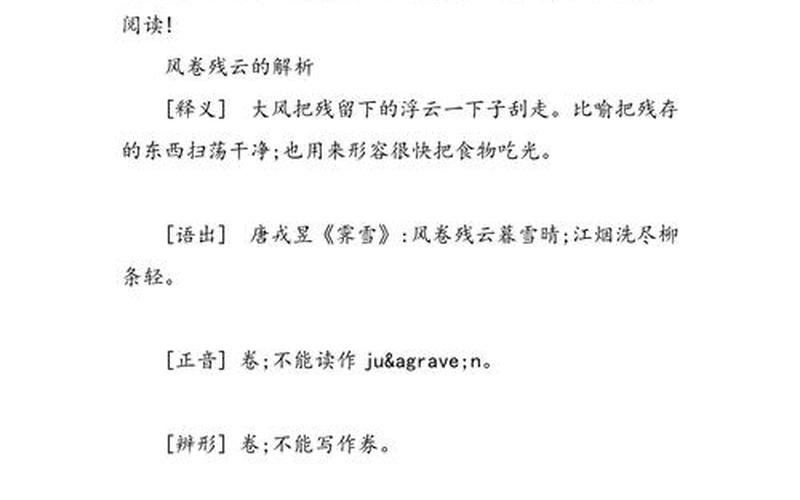  风卷残云破解(风卷残云破解版免激活)