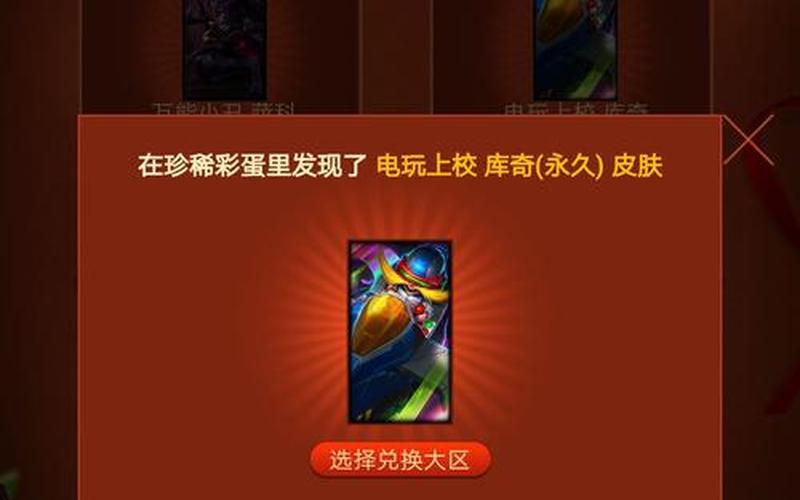  英雄联盟复活节彩蛋(英雄联盟复活节活动)