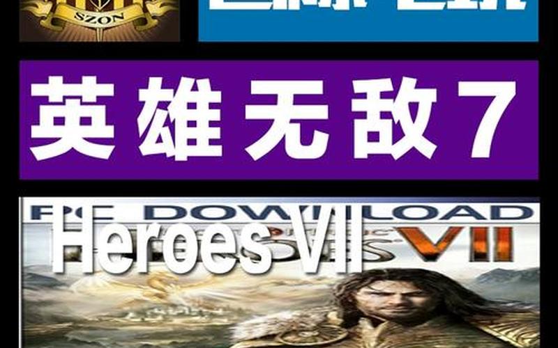 魔法门7(魔法门7下载)