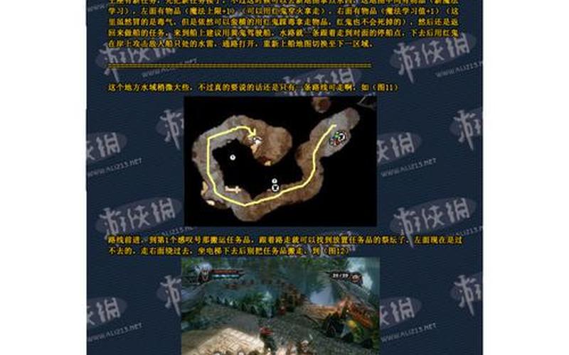 霸王2 攻略(霸王2攻略图文攻略)