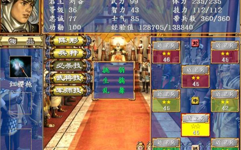  三国群英传3兵种相克(三国群英传3兵种相克图表 命中率)