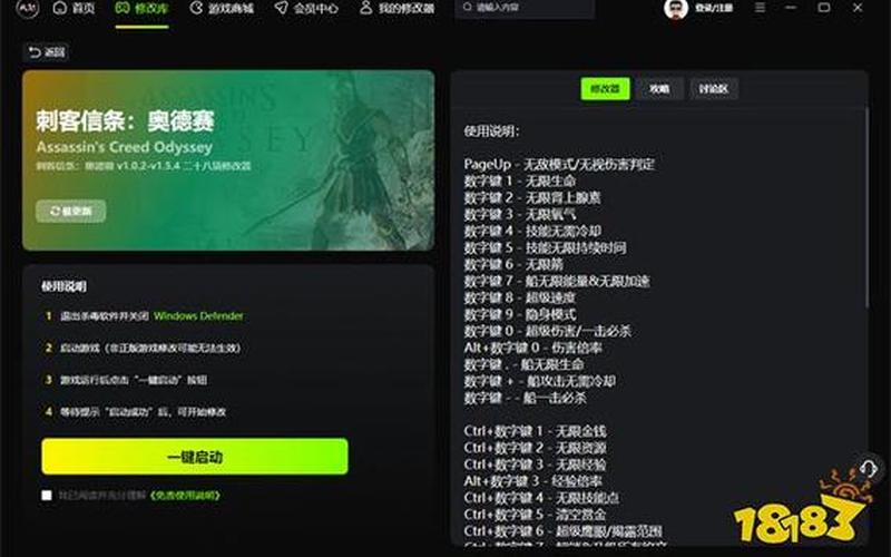  刺客信条4修改器(刺客信条4修改器下载)