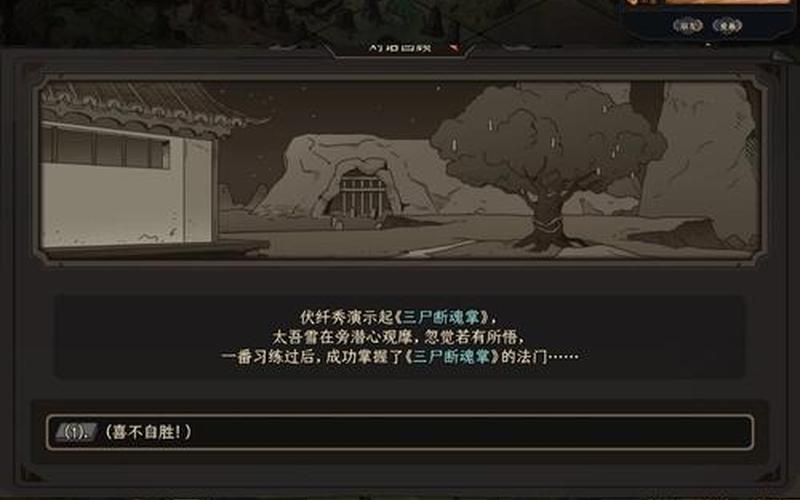  太吾绘卷(太吾绘卷吧)