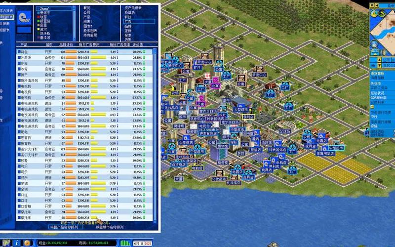  金融帝国2攻略(金融帝国2攻略秘籍)