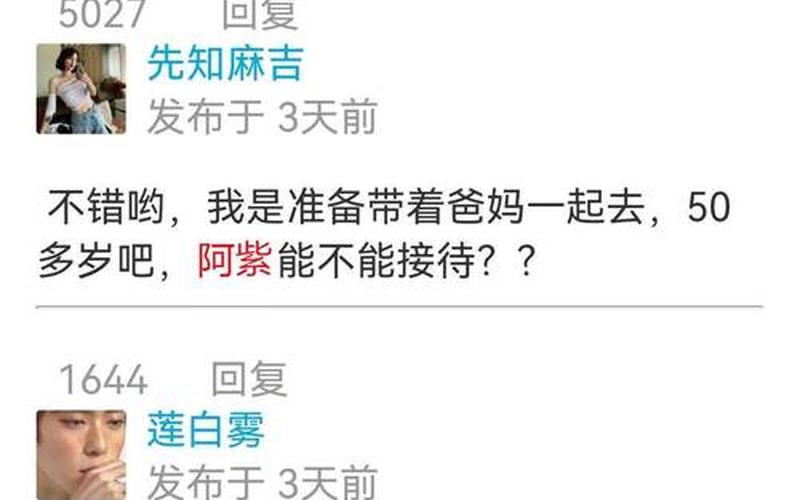  范海辛的奇妙冒险攻略(范海辛的奇妙冒险攻略许愿井)