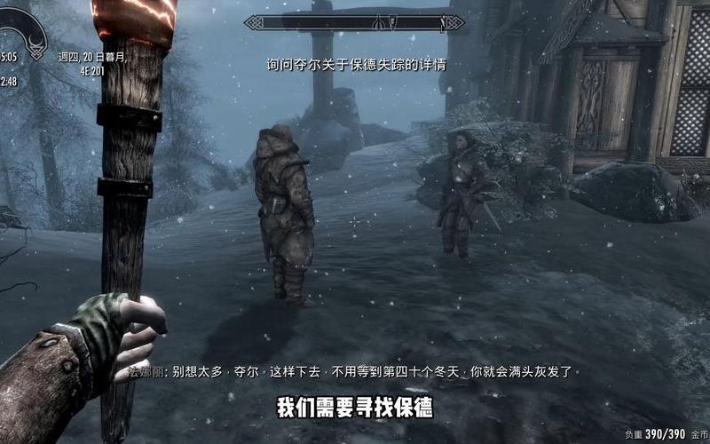  上古卷轴5高尔多任务(上古卷轴5高尔多任务代码)