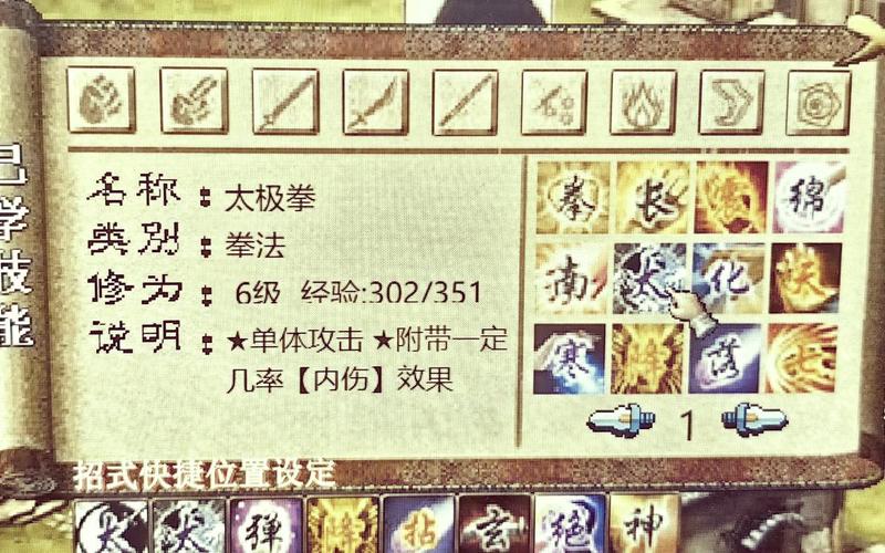  金庸群侠传2秘籍(金庸群侠传2秘籍数值加成)