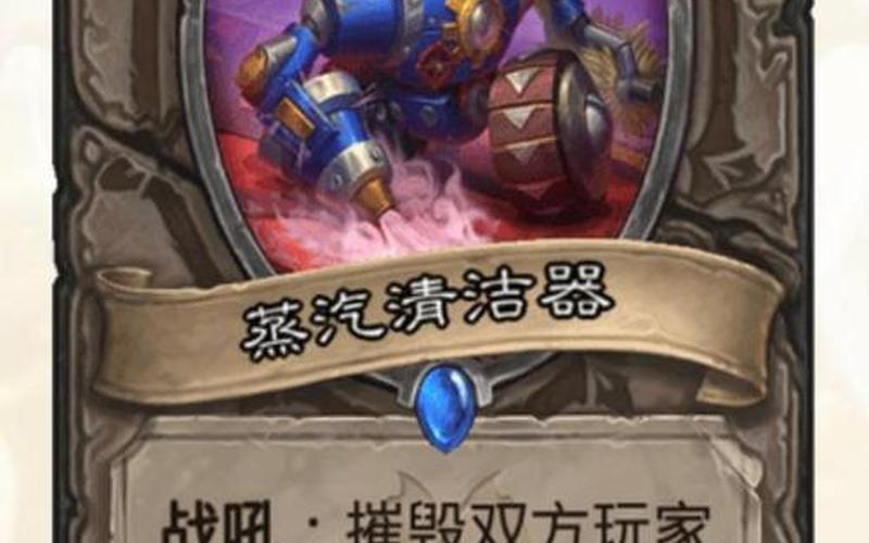  蒸汽机器人攻略(蒸汽机器人技能详解)