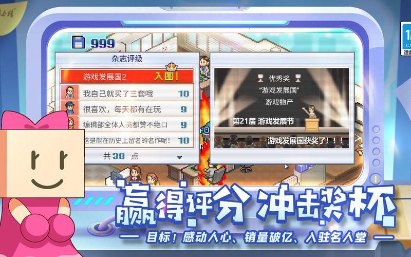  游戏发展国pc版攻略(游戏发展国攻略完整版全教程)