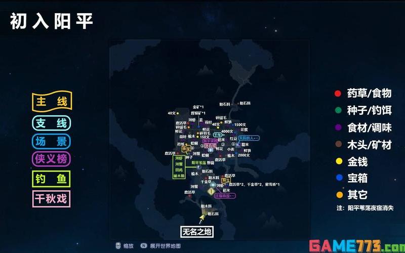  古剑奇谭详细攻略(古剑奇谭详细攻略包含支线)