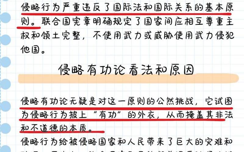 侵略行为_英国对中国的侵略行为