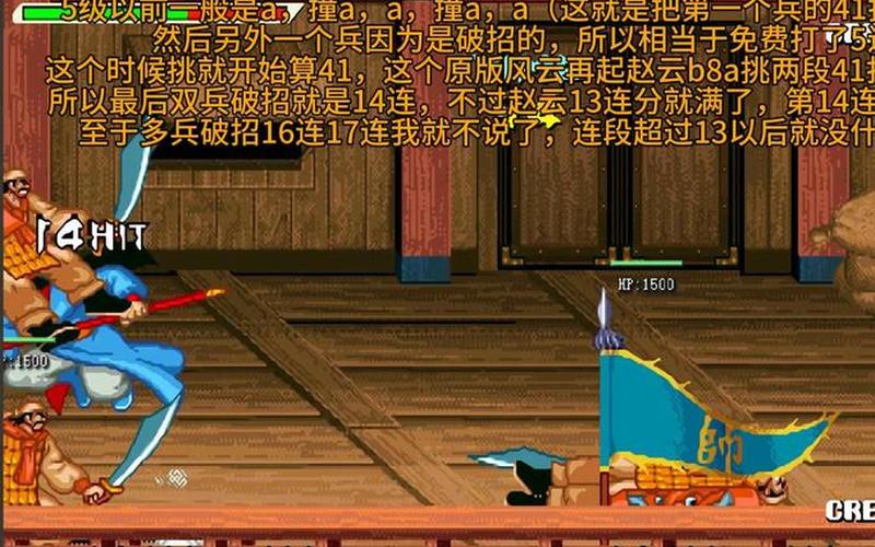  风云再起赵云出招表(风云再起赵云打boss连招)