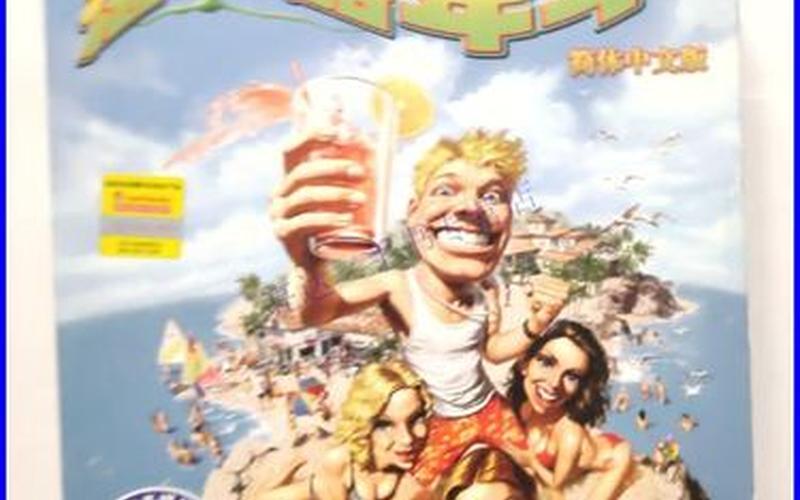  海滨嘉年华攻略(海滨嘉年华攻略秘籍)