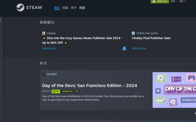  STEAM春促2024(STEAM春促时间)