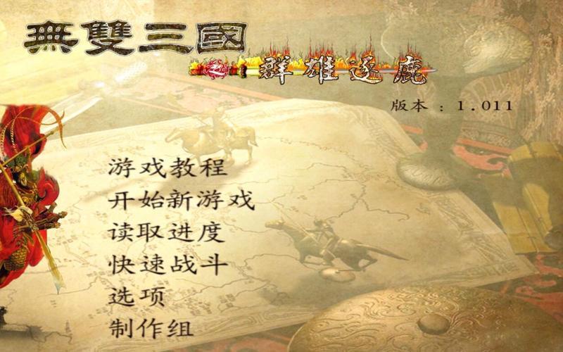  骑马与砍杀无双三国作弊(骑马与砍杀无双三国作弊码输入输出)