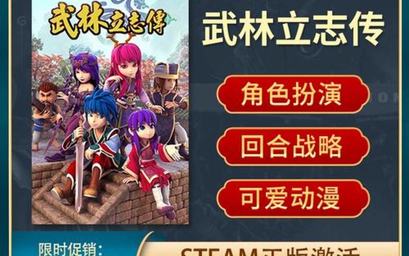 武林立志传武功(武林立志传武功详解)
