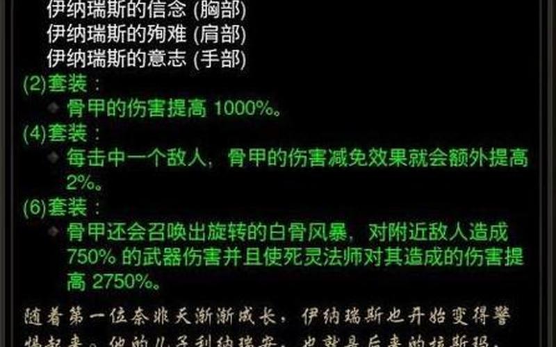  暗黑3死灵法师(暗黑3死灵法师巅峰属性加点)