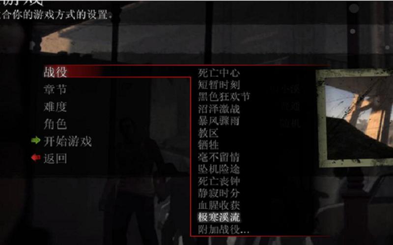  求生之路中文版秘籍(求生之路中文版秘籍大全)