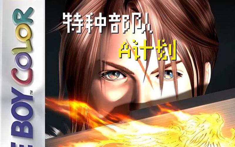  ff8攻略(ff8攻略 cd2)