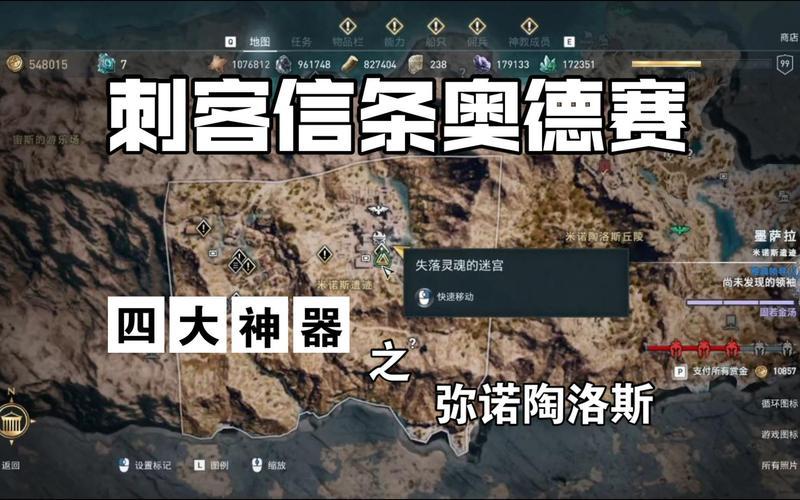  奥德赛任务(奥德赛任务图标含义)