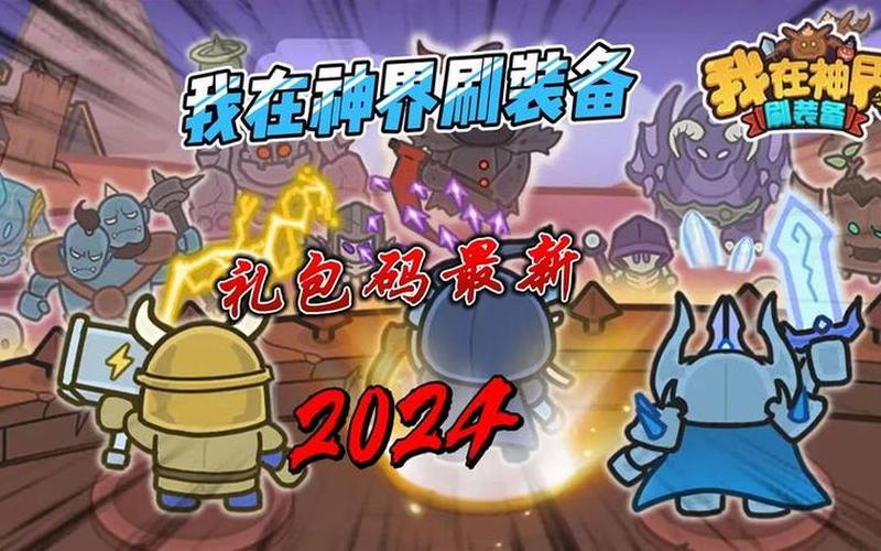  神界危机4.5密码(神界危机4.5密码是多少)