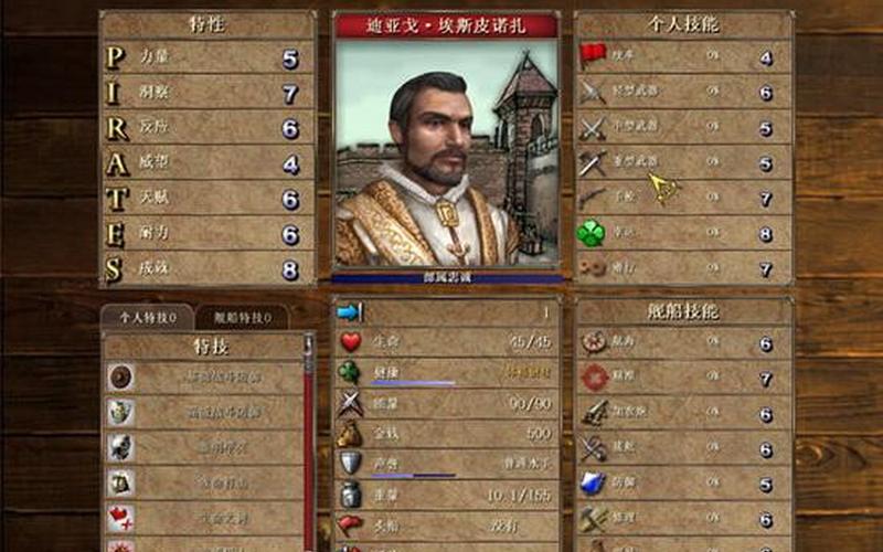 海盗时代2沉船之城(海盗时代2沉船之城船只大全)