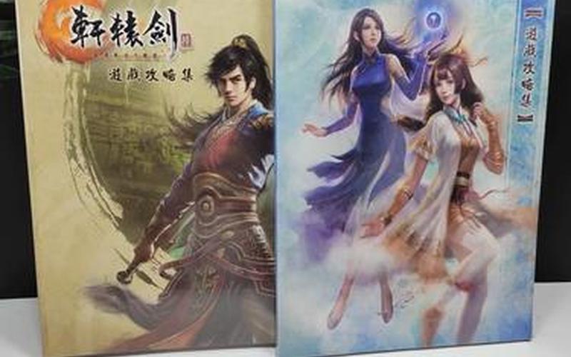  轩辕剑6外传穹之扉(轩辕剑6外传穹之扉攻略)