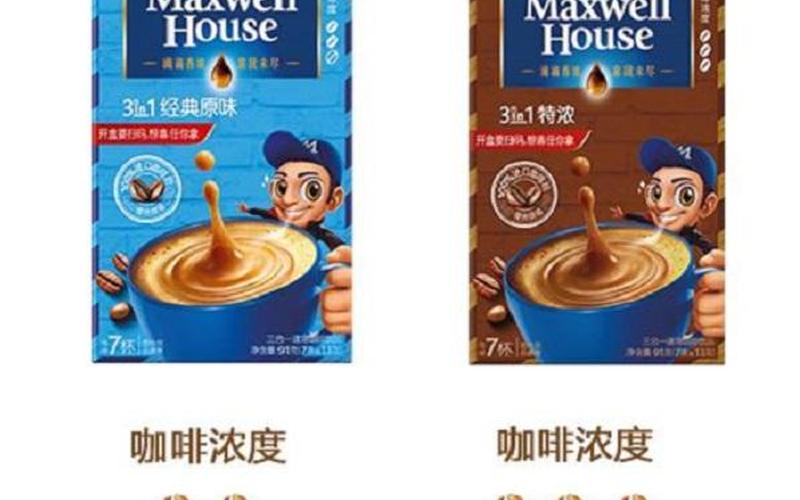 麦斯威尔;麦斯威尔和雀巢哪个好