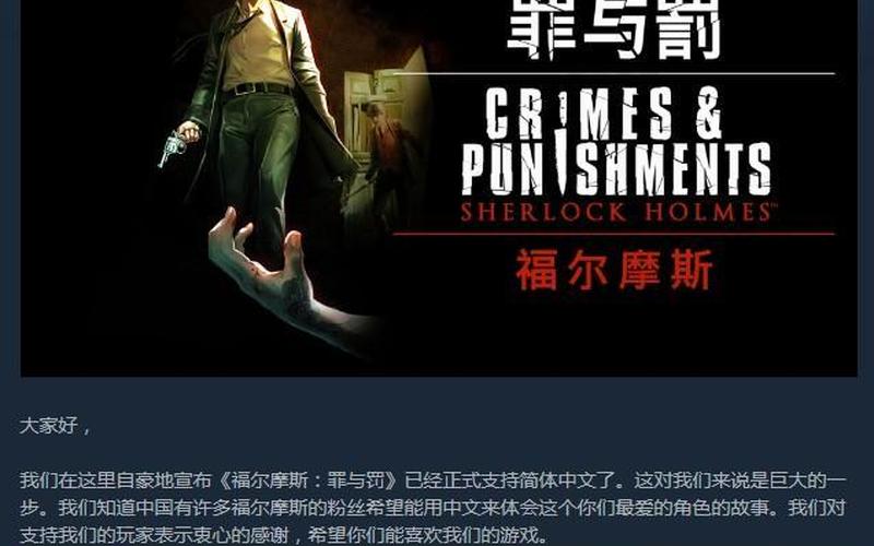  福尔摩斯罪与罚(福尔摩斯罪与罚第一章正确结局)