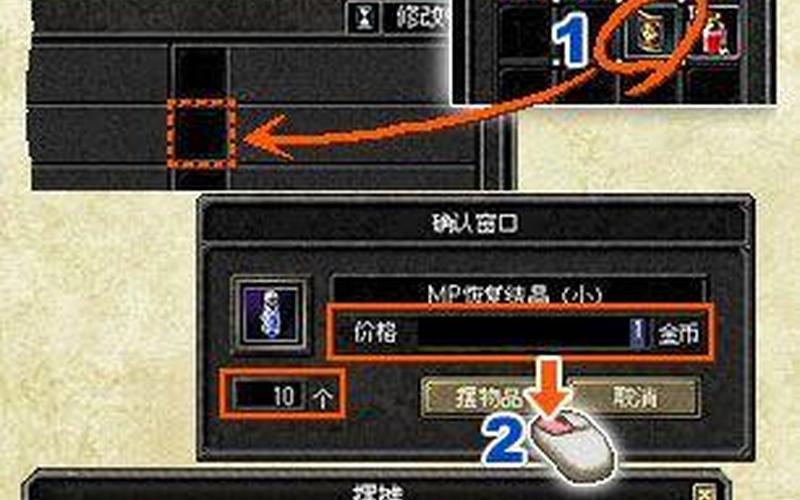 幻想12中文版_幻想12中文版交易品大全