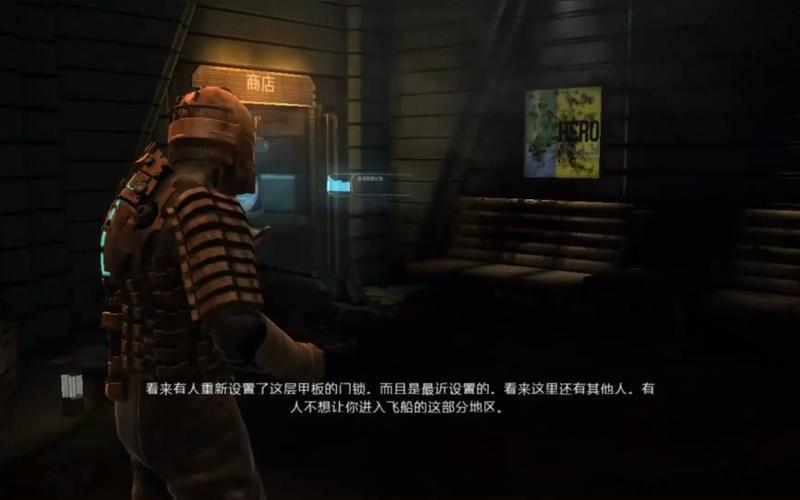  死亡空间1剧情(死亡空间1剧情攻略)