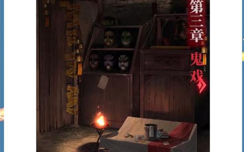 鬼屋魅影2攻略_鬼屋魅影2攻略完整视频