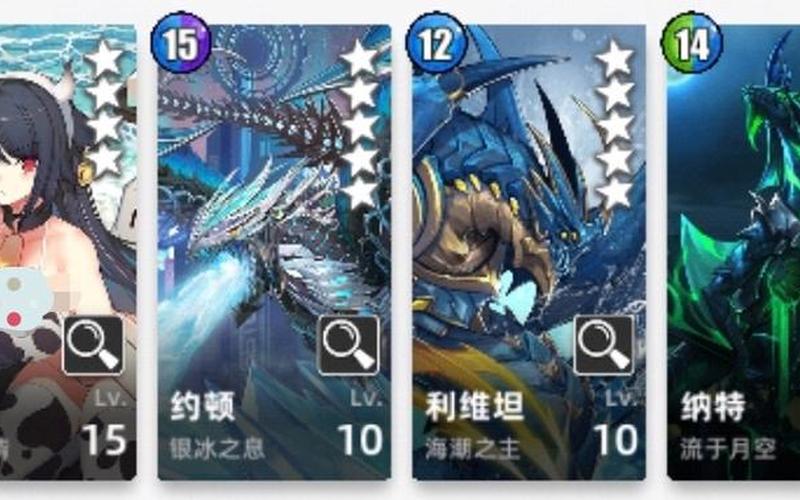  混沌之龙;混沌之龙利维坦的神明代理人是谁