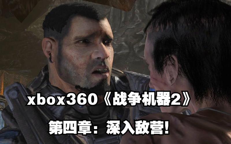  战争机器2有pc版吗(战争机器2有pc版吗知乎)