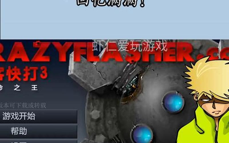 闪客快打2秘籍;闪客快打2秘籍怎么用