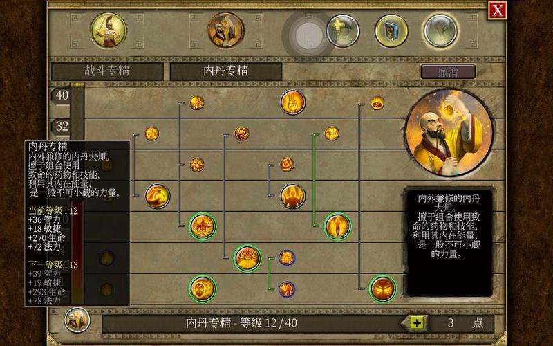 神话时代泰坦秘籍_神话时代泰坦秘籍大全