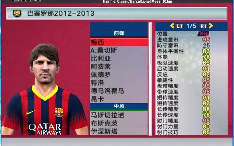 实况足球2012攻略;实况足球2012攻略秘籍